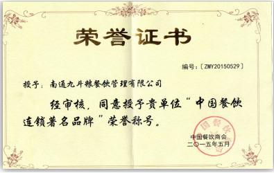 中国餐饮连锁著名品牌