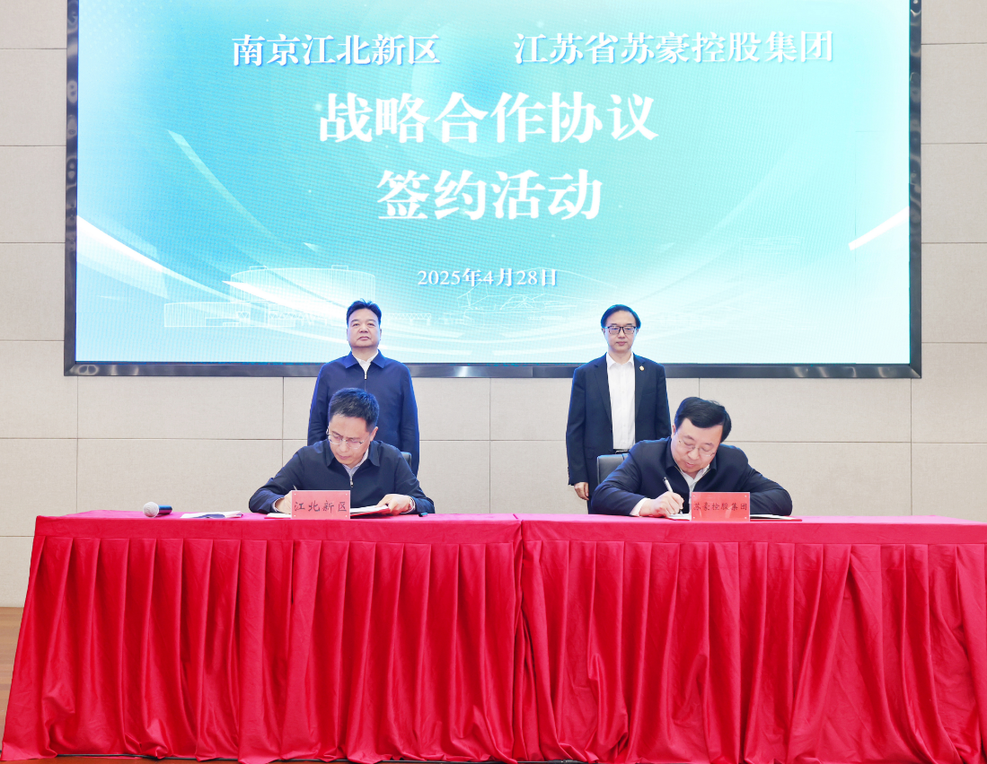 k1体育有限k1体育有限公司官网官网集团与南京江北新区签署战略合作协议