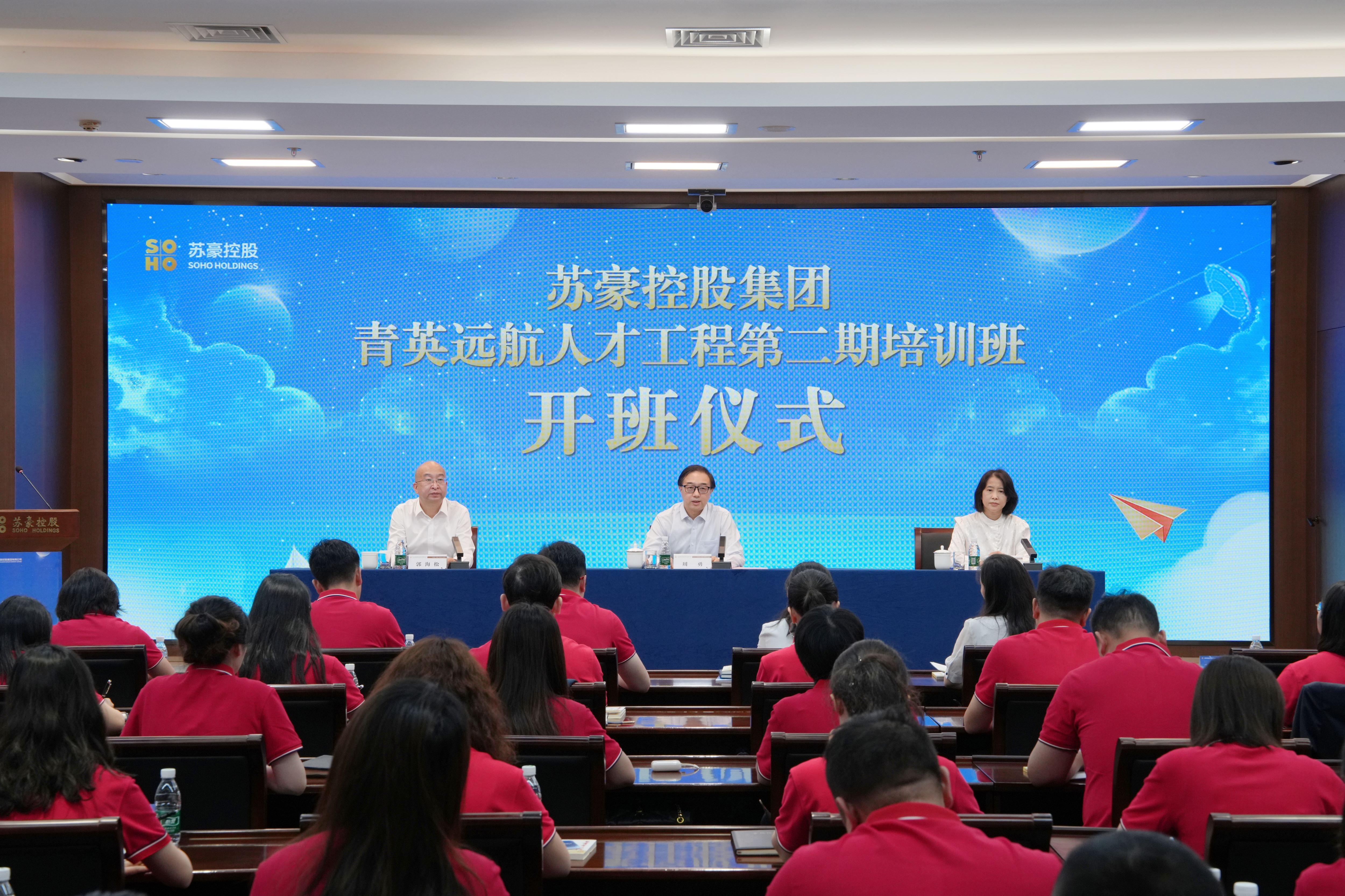 以青春之我，筑苏豪之基——k1体育有限k1体育有限公司官网官网集团“青英远航”人才工程第二期培训班正式起航