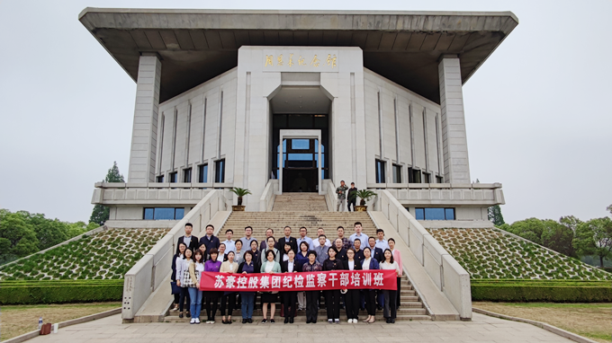 k1体育有限k1体育有限公司官网官网集团纪委赴恩来学院开展培训0517_副本.png