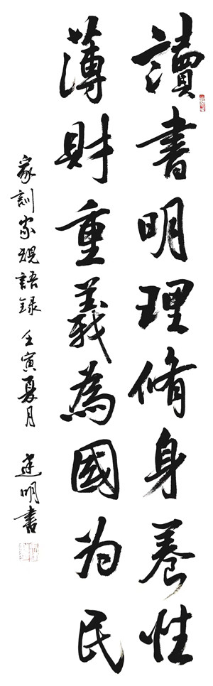 资产运营集团-苏州苏豪实业k1体育有限公司官网马建明（书法2）_副本.jpg