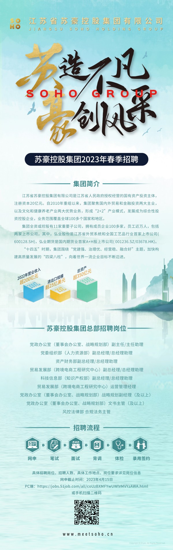 k1体育有限k1体育有限公司官网官网集团2023年春季招聘公告_副本.jpg