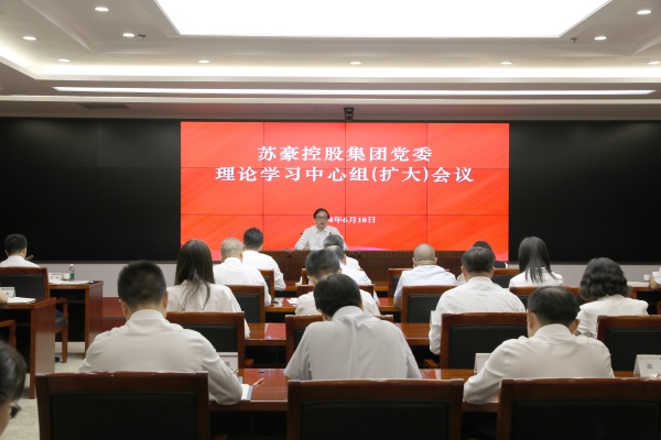k1体育有限k1体育有限公司官网官网集团党委召开理论学习中心组（扩大）会议_副本.jpg