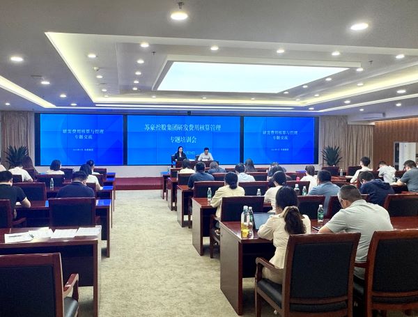 k1体育有限k1体育有限公司官网官网集团成功举办研发费用提升管理专题培训会副本.jpg